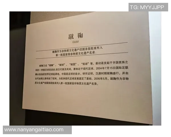 汉代足球明星及其在古代体育文化中的影响与成就探讨